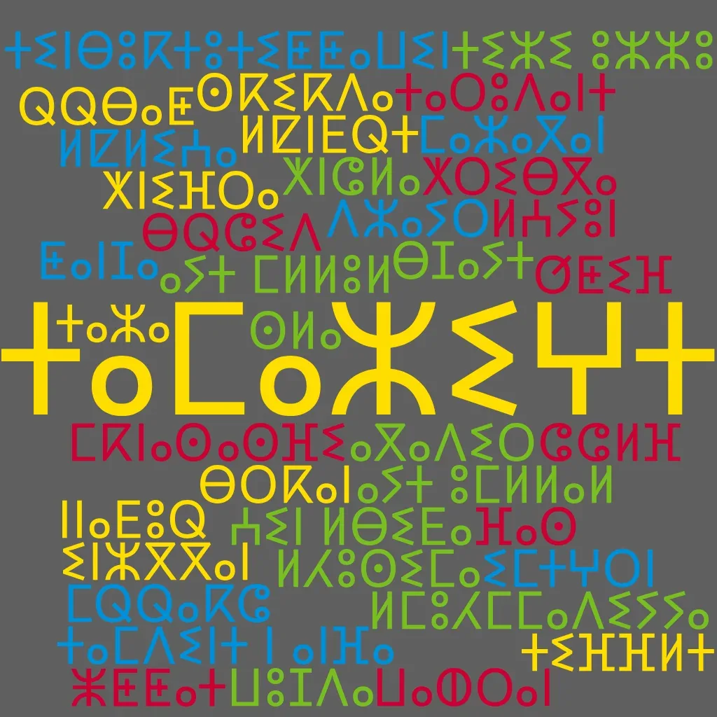 Tamazight ⵜⴰⵎⴰⵣⵉⵖⵜ